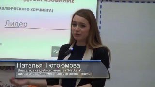 Наталья Тютрюмова