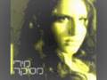 מירי מסיקה- עכשיו אתה חוזר בחזרה