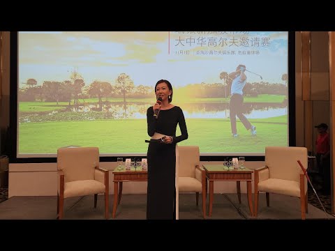 UBS Golf Challenge 2025