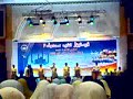 Festival Nasyid Kebangsaan 2008 - Perak [1/2]