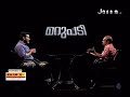 A talk Show with Jose mavely - Janam TV MARUPADI 
