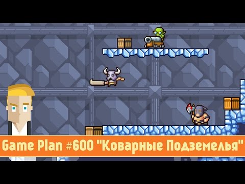 Game Plan #600
