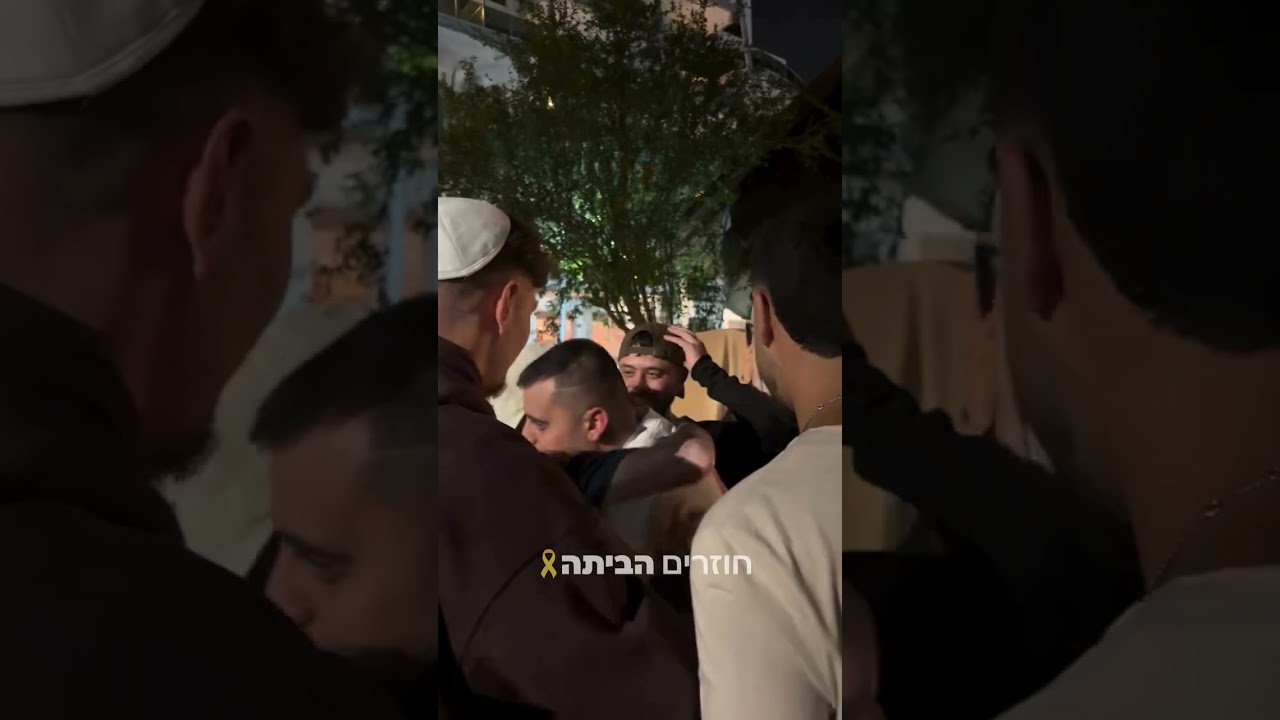 מרגש: בר קופרשטיין נפגש לראשונה עם חבריו הקרובים