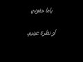 Sa2alooni