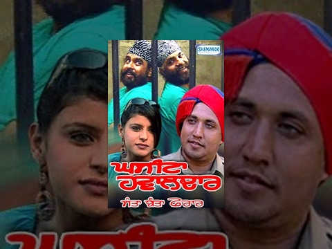 Ghasita Hawaldar Santa Banta Frar