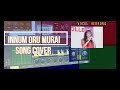 Download Innum Oru Murai Latest Tamil Christian Song Cover Version Hebrona Music Dreamer Mp3 Song