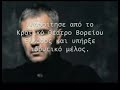 έφυγε ο αγαπημένος μας κύριος Μαρκοράς...