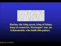Ancient Persia - Achaemenid Inscriptions Part 2 072808