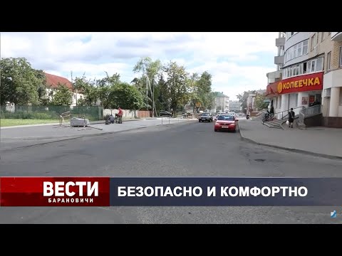 Вести Барановичи 14 августа 2024.