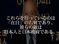 ヤクザの真実 「暴力団が無くならない理由」「ヤクザの構成員の実態とは」　【在日と同和】