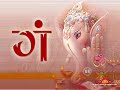 Ganesha Puja - Ganesha Ashtothram