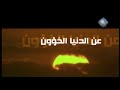 مولاي قد نامت عيون - محمد عبيد