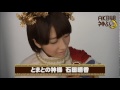 Click here to watch this video AKB48神占い - 石田晴香の『とまと占い』