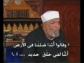 تفسير سورة السجدة – الحلقة 5 – الشعراوي