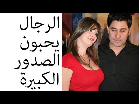 صدور كبيرة