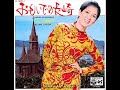 昭和46年（1971）8月25日発売。