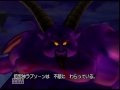 ドラゴンクエストVIII 空と海と大地と呪われし姫君