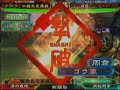 3  vs   sangokushi-taisen3  2008/01/25