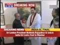 Sri Lankan President to watch World Cup final