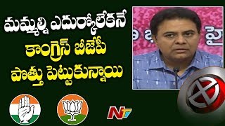 Minister KTR Holds Press Meet On Municipal Chairperson, Mayor Elections