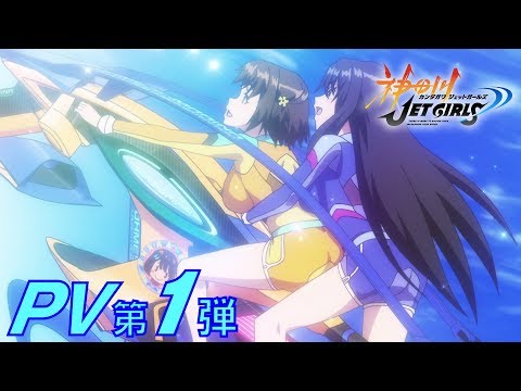 Fall 2019 Jet Ski Anime - Kandagawa Jet Girls ED to be Performed by Azusa Tadokoro!