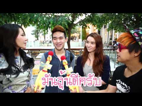เดอะเกรียนบอล