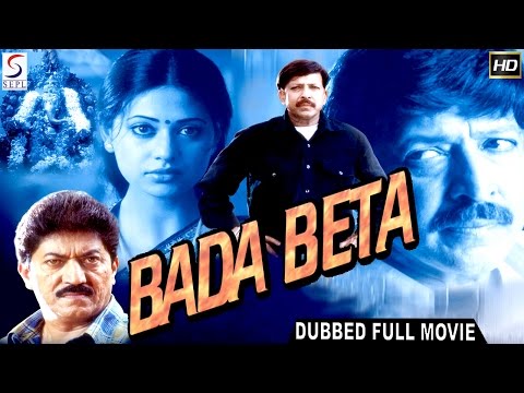 Bada Beta(2007) Telugu Dubbed Hindi | desiboyzdotme