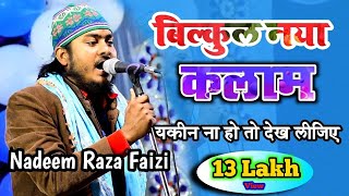 Nadeem Raza Faizi madhupuri Naat Sharif 2021  Chad