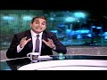 البرنامج؟ مع باسم يوسف .. 14 أكتوبر 2011
