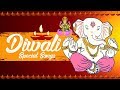 DIWALI SPECIAL SONGS COLLECTIONS | MAHALAXMI MANTRA | GANESH AARTI | RAMA BHAJANS - DEEPAVALI SONGS DIWALI SPECIAL SONGS COLLECTIONS | MAHALAXMI MANTRA | GANESH AARTI | RAMA BHAJANS - DEEPAVALI SONGS
