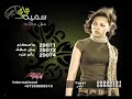 اعلان ( البوم مش سهله )سميه