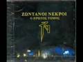 zontanoi nekroi - zita nita