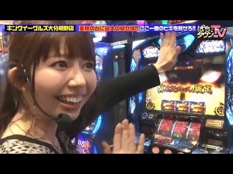 真瞳術チャンスで美穂が魅せる【ぱちタウンTV大分版】バジリスク~甲賀忍法帖~絆【パチスロ】
