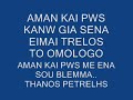 aman kai pos