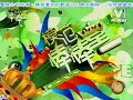 2008-08-21模范棒棒堂 極感人的畢業禮物交換(上) Part1