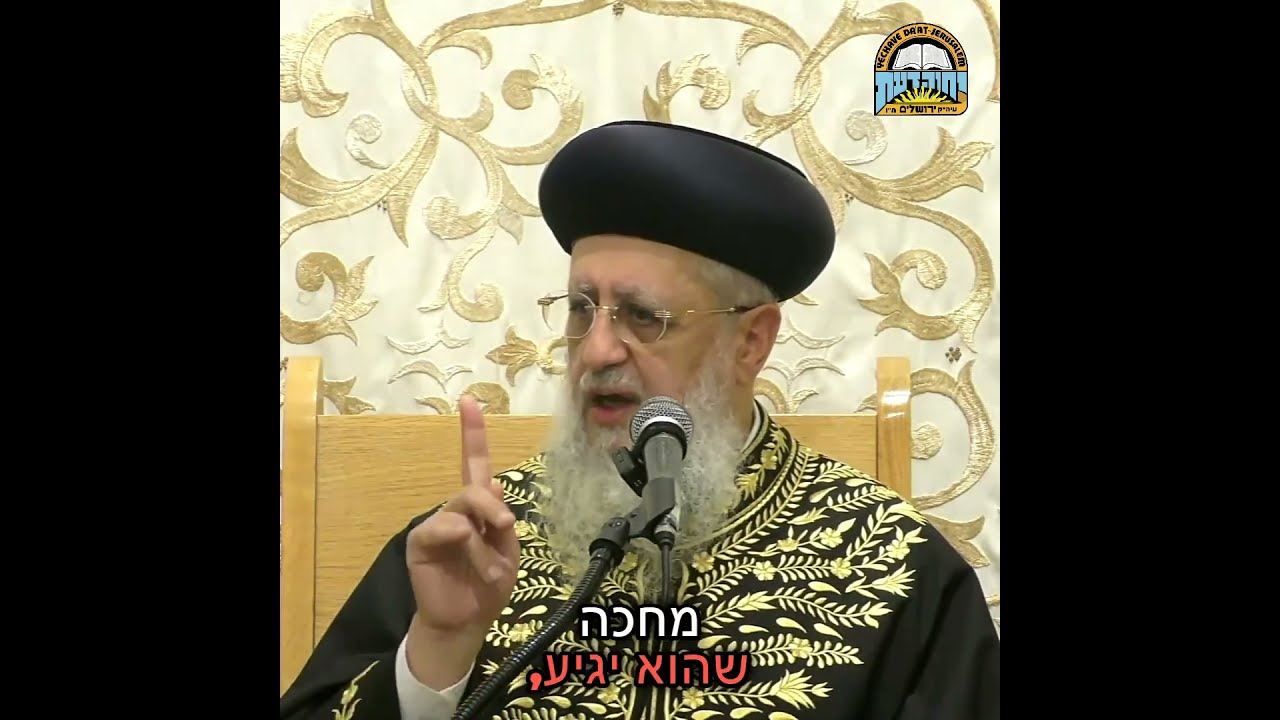 אהבת התורה של אם מרן הרב עובדיה יוסף זצ"ל -מרן הראשון לציון הגאון רבי דוד יוסף שליט"א #הראשון_לציון אהבת התורה של אם מרן הרב עובדיה יוסף זצ"ל -מרן הראשון לציון הגאון רבי דוד יוסף שליט"א #הראשון_לציון