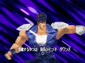 Hokuto no Ken: Seiki Matsukyu Seishi Densetsu - Intro (PSX) Hokuto no Ken: Seiki Matsukyu Seishi Densetsu - Intro (PSX)