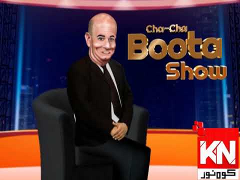 Cha-Cha Boota Show 18 March 2020 | Kohenoor News Pakistan