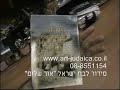 סידור לבת ישראל "אור השלום  מכון הקודש תשמישי קדושה"