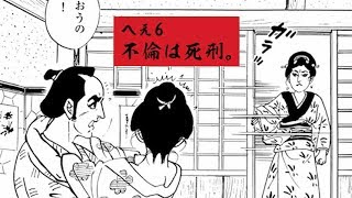 江戸の「へぇ」を集めた「鬼へぇ」WEB限定動画コミック『鬼平犯科帳』CM
