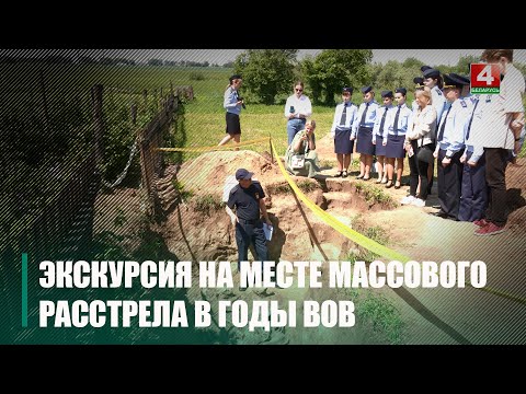 Экскурсии по местам расстрелов белорусов проводят под Гомелем видео