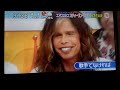 Steven Tyler appears in a Japanese TV program① スティーヴン・タイラー