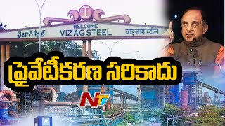 BJP MP Subramanian Swamy reacts on Vizag Steel Plant Privatization