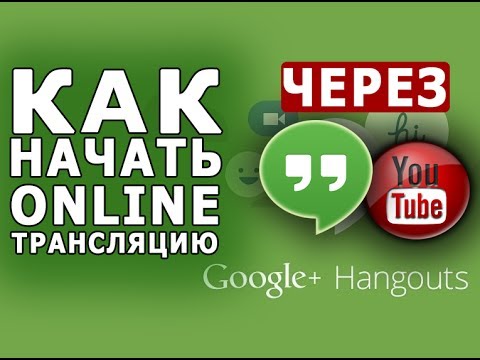 Как сделать онлайн трансляцию радио