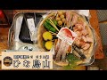 【🍴東京 八王子 】古民家風の個室で、囲炉裏料理を満喫【ひな鳥山】