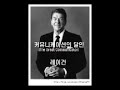 이명박 후보 망언에 대한 영상입니다.