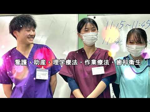 マロニエ医療福祉専門学校「学校紹介」動画