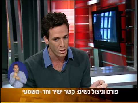 פורנו בתוך הבית והנפש