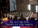 『기억합니다』 - 능곡교회 시온성가대