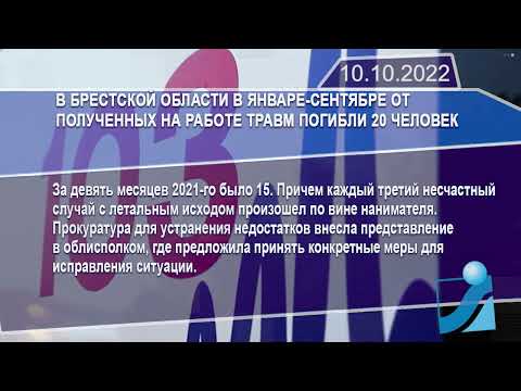 Новостная лента Телеканала Интекс 10.10.22.
